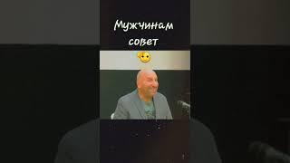 Мужчинам совет... Жениться надо на той, чей бред тебе приятно слушать...