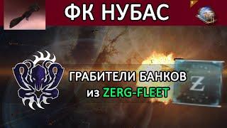 Eve Online: ЗЕРГ грабит БАНКИ / Руковожу флотом ограбления ESS