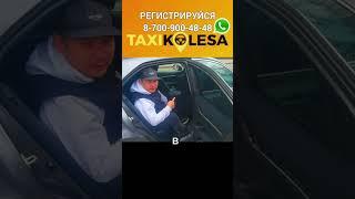 ТАРИФ БИЗНЕС ЯНДЕКС ТАКСИ КАЗАХСТАН