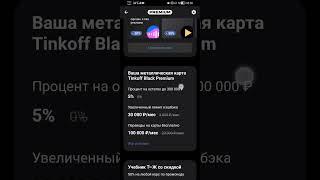Преимущества подписки Тинькофф Премиум