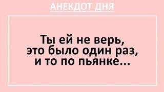 Анекдот дня! Мужик устраивается зоотехником в колхоз... Смешные анекдоты! Юмор! Приколы! Позитив!