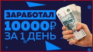 САМЫЙ РЕАЛЬНЫЙ ЗАРАБОТОК ДЕНЕГ В ИНТЕРНЕТЕ, САМЫЙ ЛУЧШИЙ СПОСОБ ЗАРАБОТАТЬ ДЕНЬГИ В ИНТЕРНЕТЕ