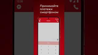 Эквайринг Альфа Банка – принимайте платежи смартфоном