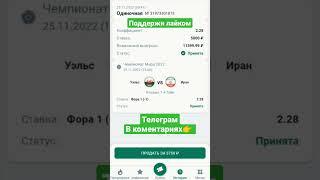 ПРОГНОЗ НА МАТЧ УЭЛЬС ИРАН УГЛОВЫЕ