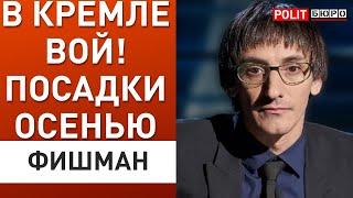 Весь крупный российский бизнес в заложниках у Путина. Фишман: Кудрин покажет, кто сколько украл