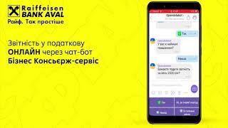 Звітність у податкову онлайн через чат-бот Бізнес Консьєрж-сервіс