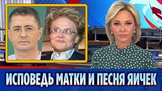 Доктор Мясников прилюдно побил опустившуюся Малышеву || Новости Шоу-Бизнеса Сегодня