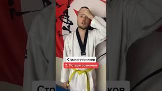 Запись на тренировки онлайн в телеграм supertrener1 #shorts #дети #юмор