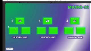 Заработок с 10 рублей! Доход 75760 руб