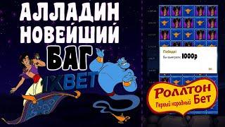 Новая Тактика по лестнице в 1ХБЕТ / 1XBET стратегия на каждый день