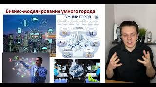 О магистерской программе ФБИУКС НИЯУ МИФИ 38.04.05 "Бизнес-информатика в умных городах"