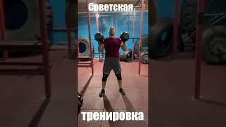 "Лесенка" из СССР- тренировка для настоящего мужика! #shorts #short