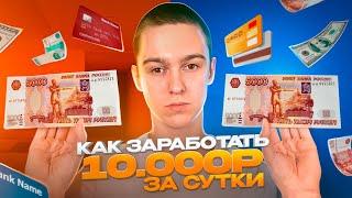 ПРОСТЫЕ способы ЗАРАБОТКА денег в ИНТЕРНЕТЕ для НОВИЧКА ( от А до Я )