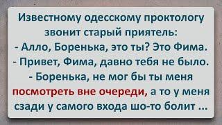 ✡️ Известный Одесский Проктолог Посмотрел вне Очереди! Еврейские Анекдоты! Про Евреев! Выпуск #369