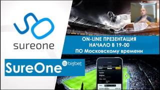 Тренинг по сервису BigBet от компании SureOne 19 01 2017