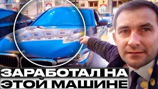 ПОЛУЧИЛОСЬ ЗАРАБОТАТЬ НА BMW 5 СЕРИИ/В БИЗНЕС ТАКСИ/