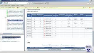 Презентация Бизнес-инженер Web-портал