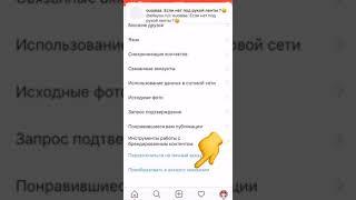 Как перевести личный профиль в Бизнес Аккаунт Instagram. Инструкция.