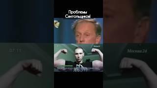 Проблемы Синтольщиков! #tiktok #shorts #синтол #рукибазкуки #memes #funny #смех #россия #usa #банки