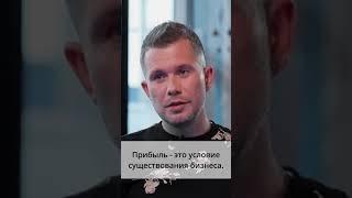 КАКАЯ ТВОЯ ЦЕЛЬ В БИЗНЕСЕ? Федор Овчинников о прибыли и цели #Shorts