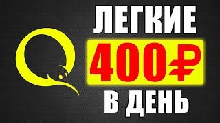 ЛУЧШИЙ ЗАРАБОТОК БЕЗ ВЛОЖЕНИЙ ДЕНЕГ 2021. Как заработать в интернете без вложений