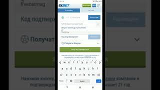 Как зарегистрироваться в 1xbet kz. Быстро!