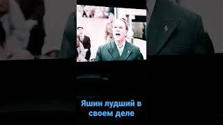 самый лучший вратарь в сборной СССР # футбол