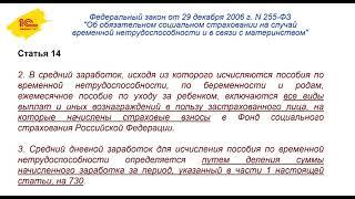 Влияние нерабочих дней с 4 по 7 мая 2021 г. на средний заработок для пособий ФСС