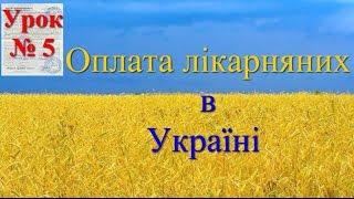 Определение расчёт размера помощи по больничному листу визначення розміру допомоги