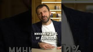 Советы Миллиардера - Всегда ли нужно откладывать деньги в резерв? - Игорь Рыбаков