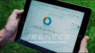 Seeneco BFM. Презентация сервиса