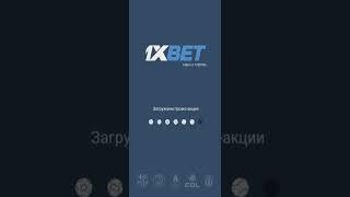 Как скачать 1xbet и получить бонус по промокоду ZIMA. Как ставить ставки в 1xbet с телефона 2024