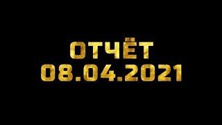 Отчёт по ставкам за 08.04.2021 / Ставки на спорт онлайн / Лучшие прогнозы на спорт / Футбол #Shots