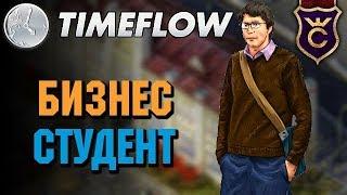 Отличный Бизнес Тренажёр ∎ Timeflow прохождение #1 - Русский разработчик