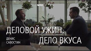 Денис Савостин: гордость за отечественный авиапром, самое важное в бизнесе и чем не стоит заниматься