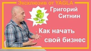 Начало бизнеса. Как развиваться стартапу