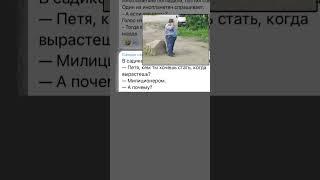 Добрый анекдот #приколы #анекдоты #мемы #юмор #шутки