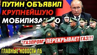 165 кг СЫРОВ УТИЛИЗИРОВАЛИ. ПУТИНСКИЕ БАНКИ ОЗОЛОТИЛИСЬ. ГАЗПРОМ ПЕРЕКРЫВАЕТ ГАЗ_ГНПБ