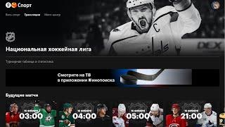 Смотреть все матчи с Овечкиным в NHL можно на Яндекс Спорте с подпиской на Яндекс Плюс