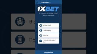 1xbet деньги за регистрацию. Бонус при вводе промокода в 1хбет.  актуальный промокод в 1иксбет