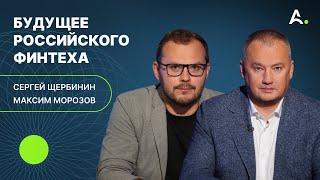 Лучшие кейсы для цифровой трансформации бизнеса. Сергей Щербинин