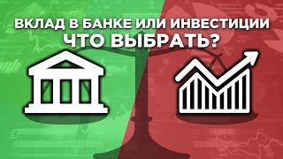 Что лучше: ОФЗ или депозит в банке? Самая надежная и выгодная схема пассивного дохода