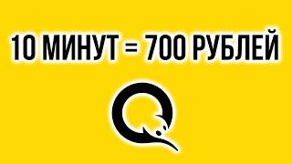 БЕСПЛАТНЫЙ ЗАРАБОТОК В ИНТЕРНЕТЕ БЕЗ ВЛОЖЕНИЙ 2022 С ВЫВОДОМ ДЕНЕГ НА КАРТУ! ЗАРАБОТОК БЕЗ ОБМАНА