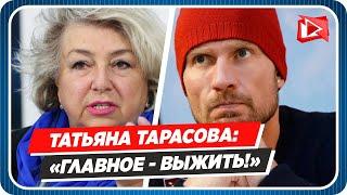 Тарасова рассказала об операции Костомарова || Новости Шоу-Бизнеса Сегодня