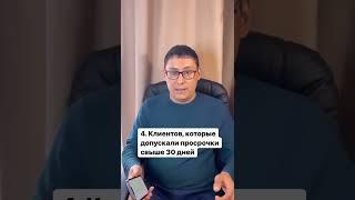 ⚡️Кого не любят банки?