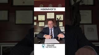 Получите $26,000.00 на КАЖДОГО W-2 работника! ФЕДЕРАЛЬНАЯ ПОМОЩЬ МАЛОМУ БИЗНЕСУ! #shorts