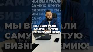 «Золотой Меркурий» -это национальная премия в области предпринимательской деятельности. #бизнес