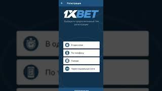 6500 Новым пользователям 1XBET