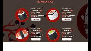 expensive-rolls.store Отзыв на сайт! Заработок в интернете без обмана! Обзор проекта! Лохотрон!