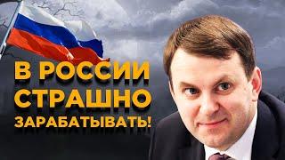 Страхи бизнеса в России, отчет АФК Система и обвал бразильского реала / Новости экономики